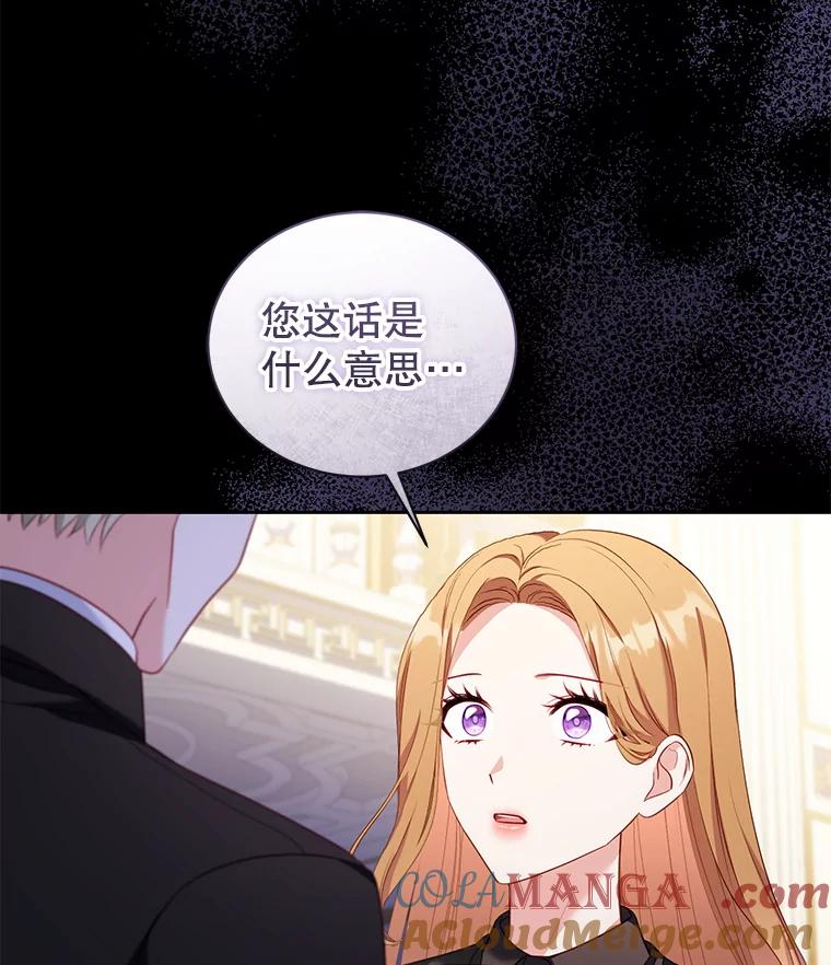 《乙女游戏中的女仆想辞职》54.都是我的错 第9页