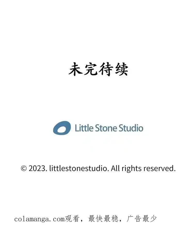 《当时不知道捡到宝了》60.矮人的城市 第130页