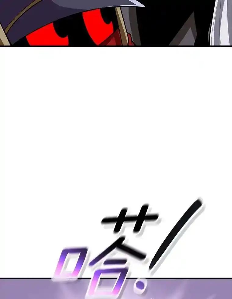《当时不知道捡到宝了》60.矮人的城市 第66页