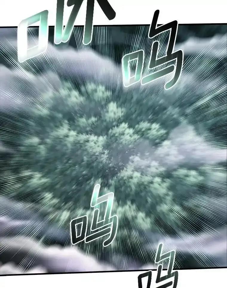 《当时不知道捡到宝了》60.矮人的城市 第55页