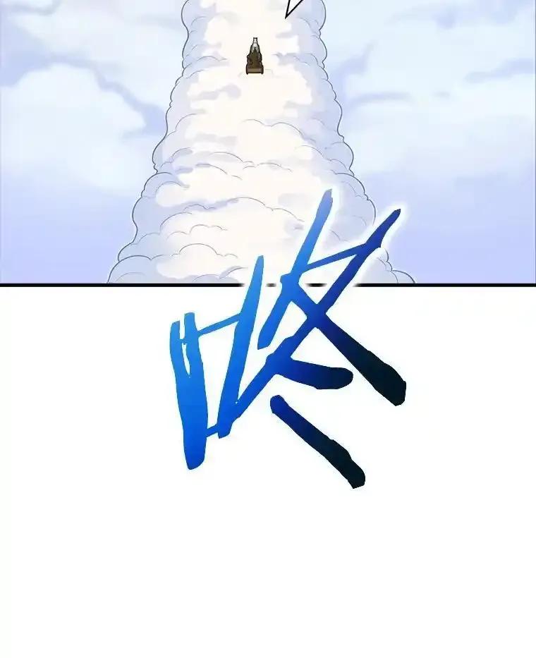 《当时不知道捡到宝了》60.矮人的城市 第83页