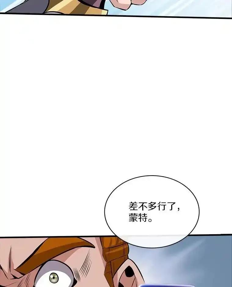 《当时不知道捡到宝了》60.矮人的城市 第120页