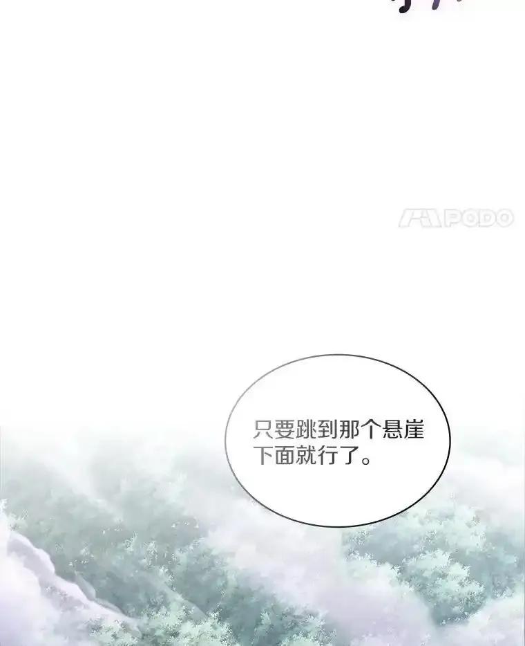 《当时不知道捡到宝了》60.矮人的城市 第28页