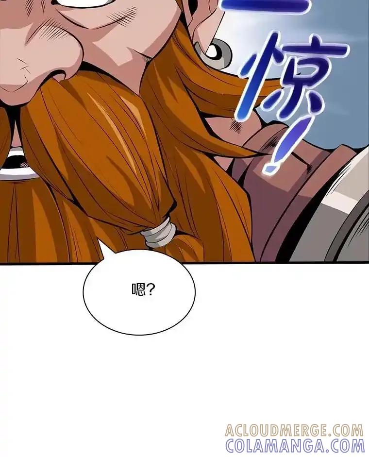 《当时不知道捡到宝了》60.矮人的城市 第121页