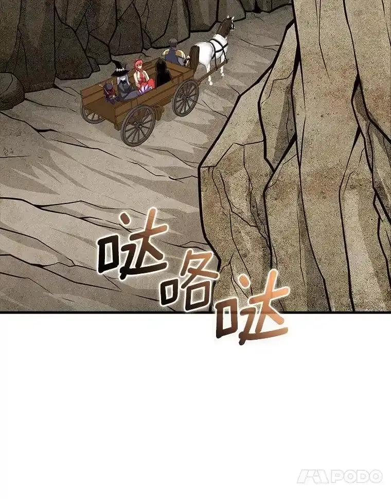 《当时不知道捡到宝了》60.矮人的城市 第4页