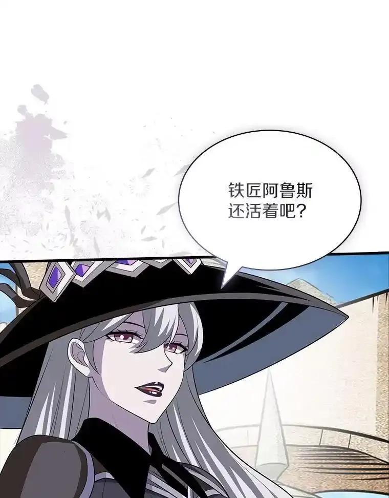 《当时不知道捡到宝了》60.矮人的城市 第128页