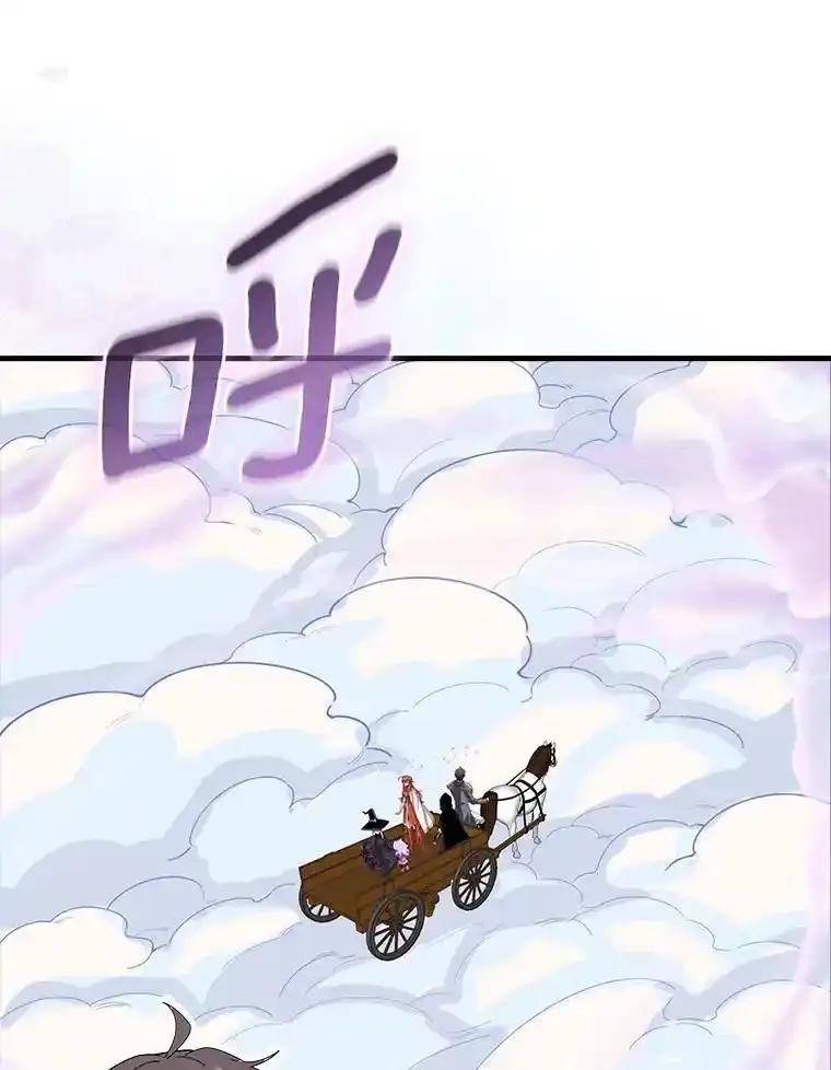 《当时不知道捡到宝了》60.矮人的城市 第63页