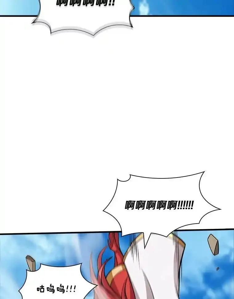 《当时不知道捡到宝了》60.矮人的城市 第47页