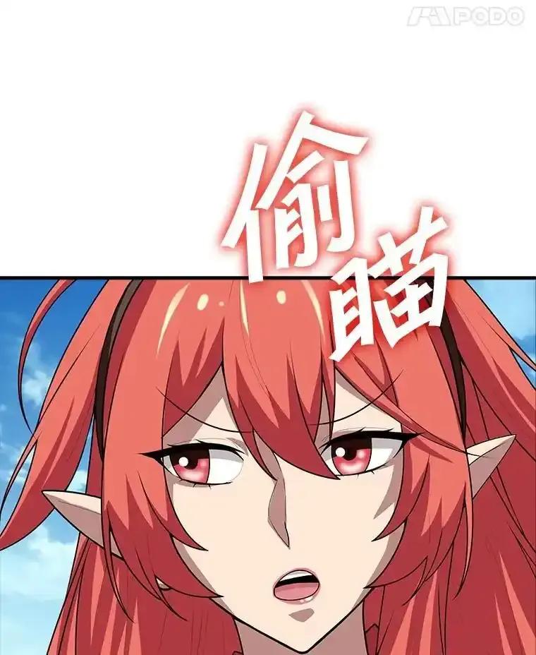 《当时不知道捡到宝了》60.矮人的城市 第92页
