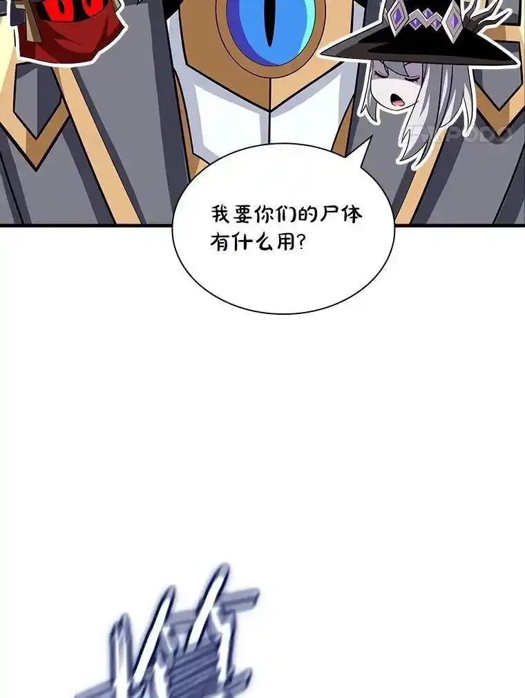 《当时不知道捡到宝了》60.矮人的城市 第38页