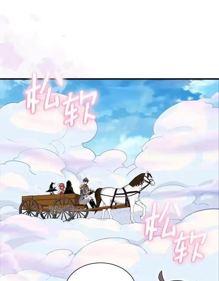 《当时不知道捡到宝了》60.矮人的城市 第59页