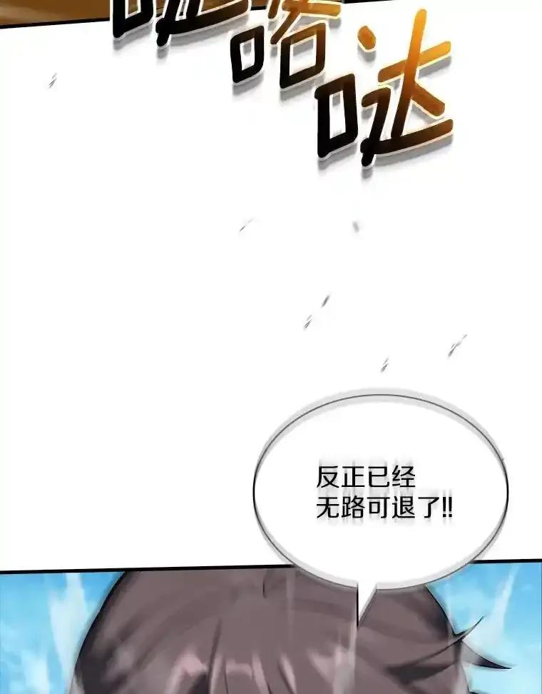 《当时不知道捡到宝了》60.矮人的城市 第43页