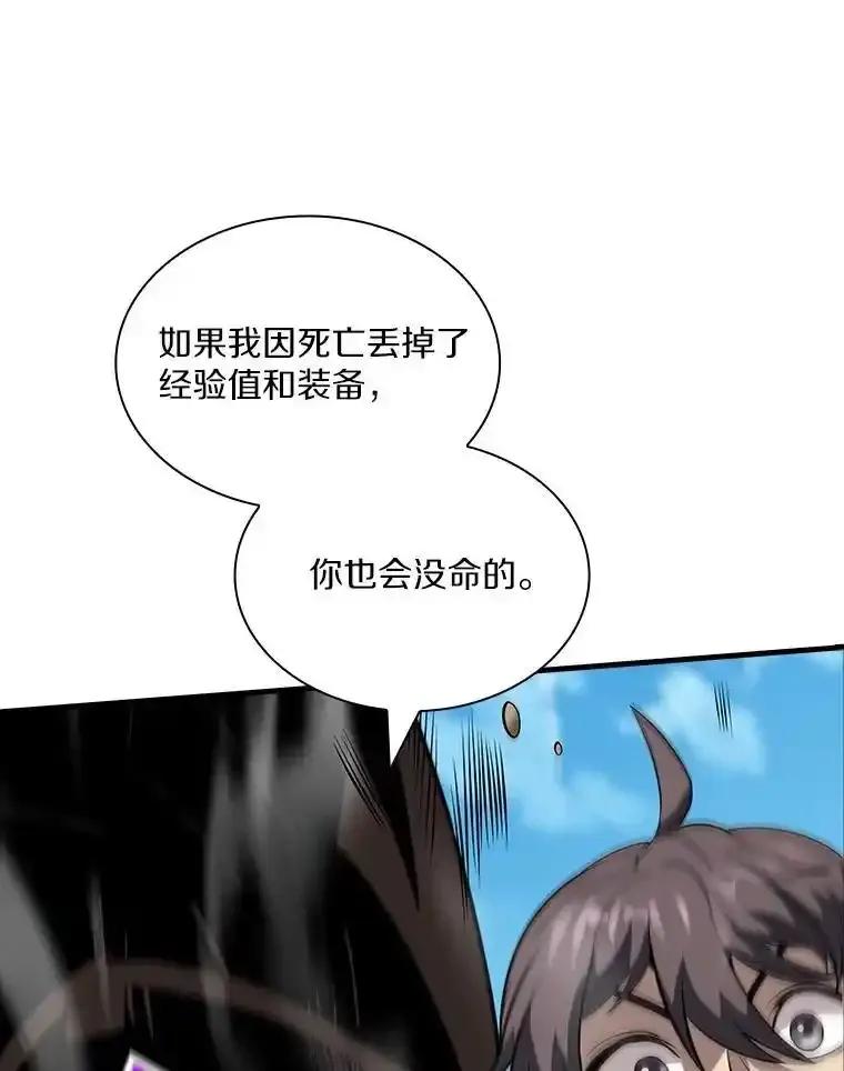 《当时不知道捡到宝了》60.矮人的城市 第50页