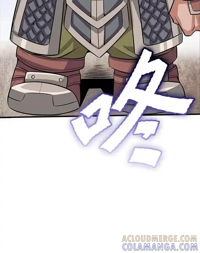 《当时不知道捡到宝了》60.矮人的城市 第101页