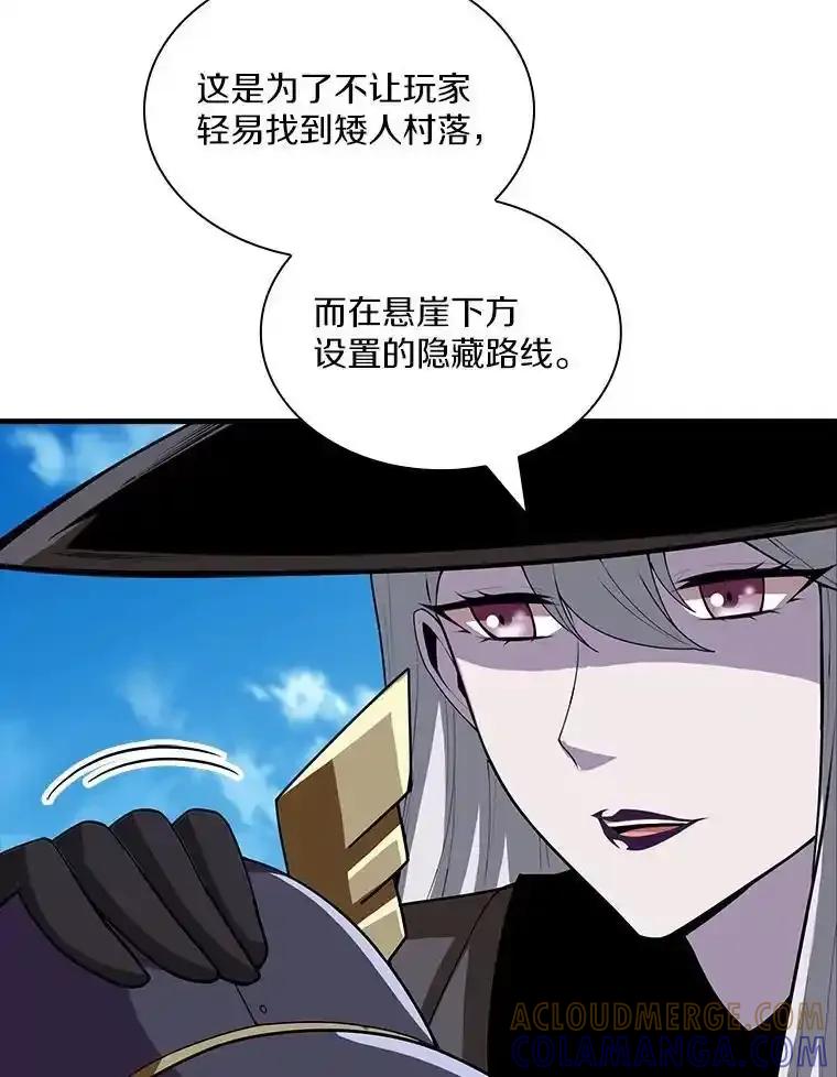 《当时不知道捡到宝了》60.矮人的城市 第65页