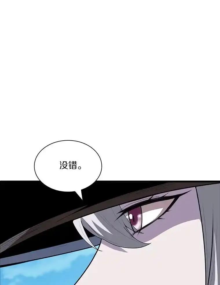 《当时不知道捡到宝了》60.矮人的城市 第76页