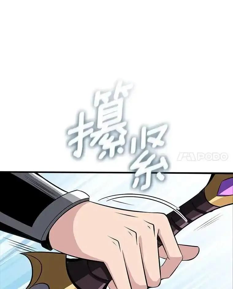 《当时不知道捡到宝了》60.矮人的城市 第119页