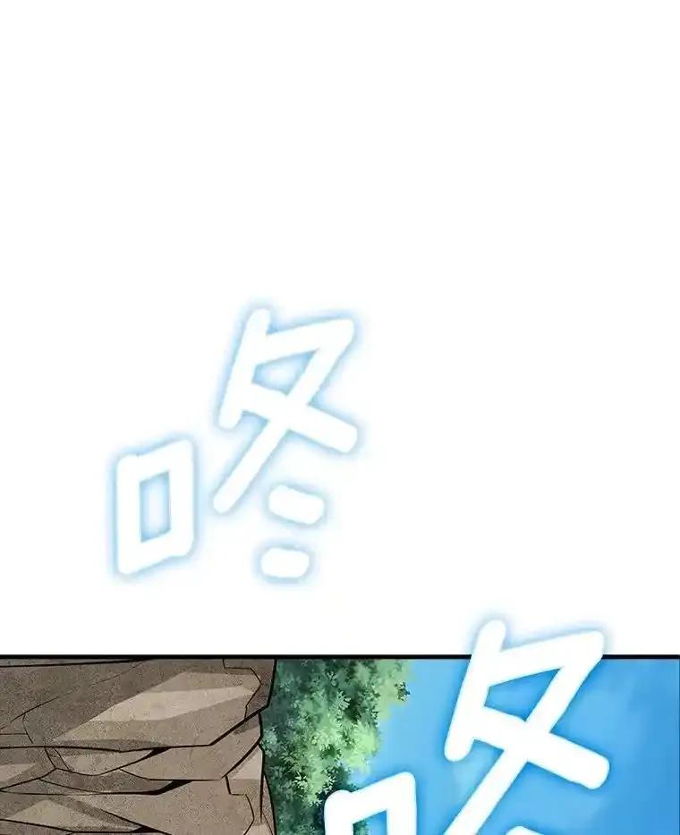 《当时不知道捡到宝了》60.矮人的城市 第22页