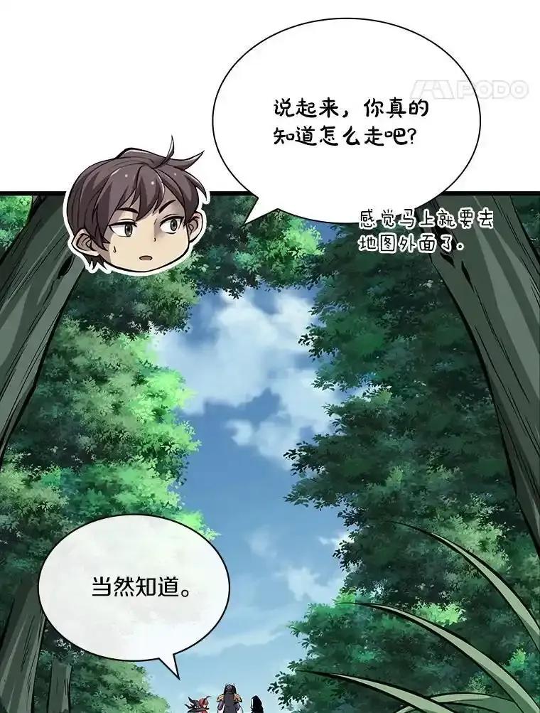 《当时不知道捡到宝了》60.矮人的城市 第18页