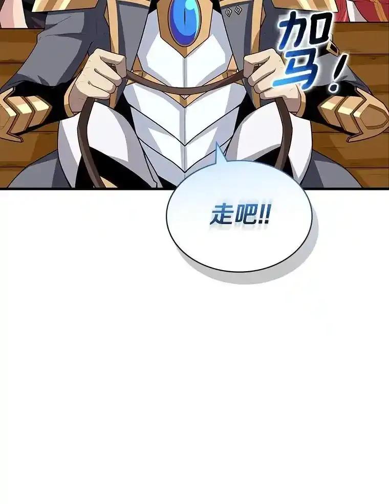 《当时不知道捡到宝了》60.矮人的城市 第72页