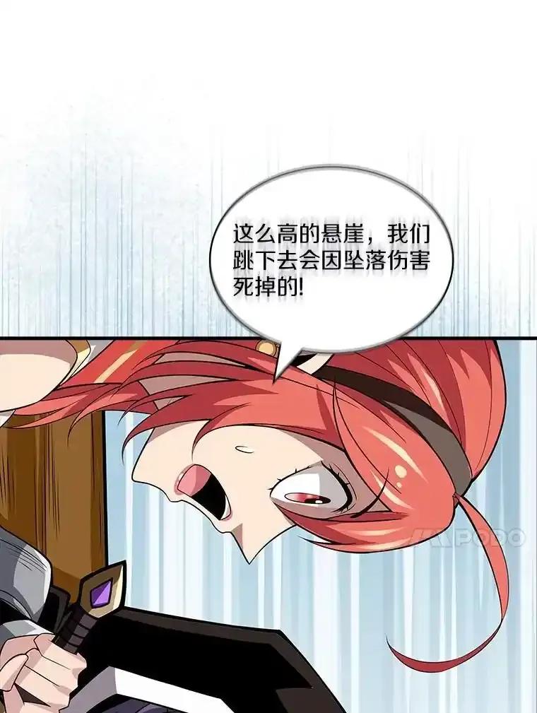 《当时不知道捡到宝了》60.矮人的城市 第31页