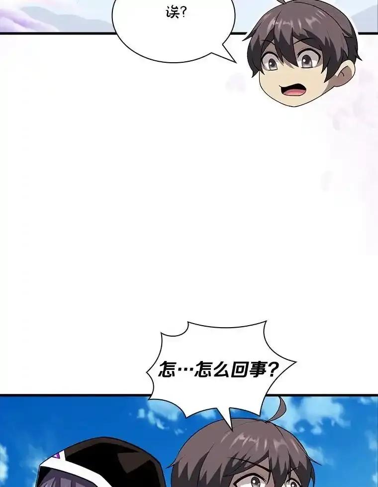 《当时不知道捡到宝了》60.矮人的城市 第60页
