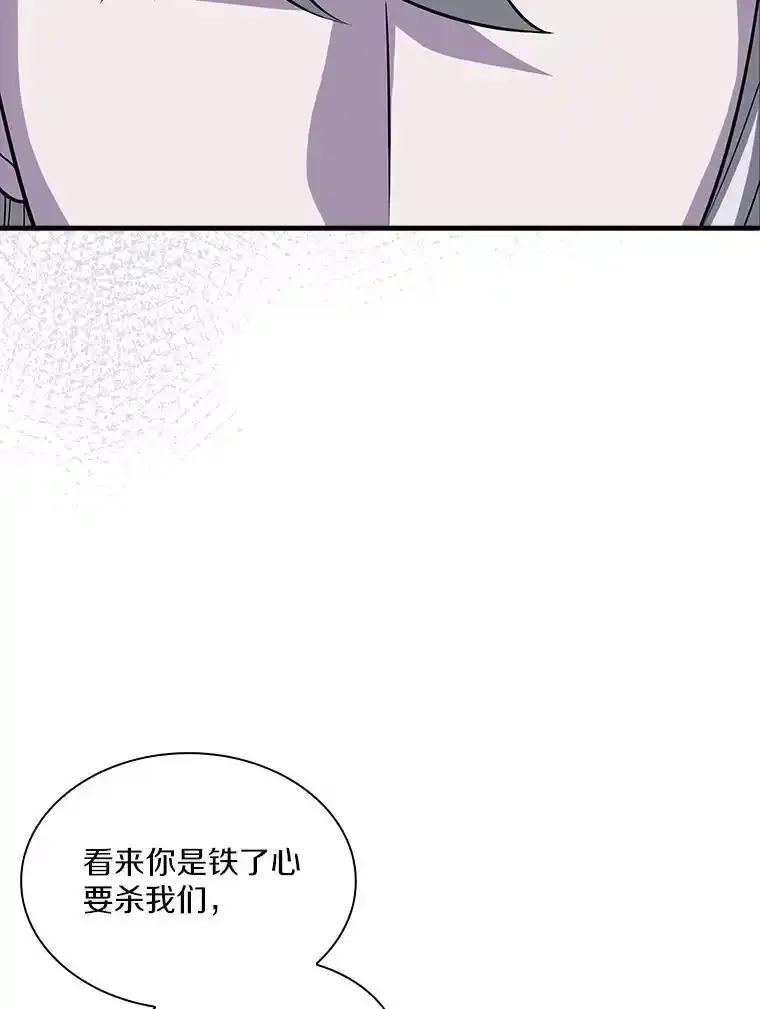 《当时不知道捡到宝了》60.矮人的城市 第34页
