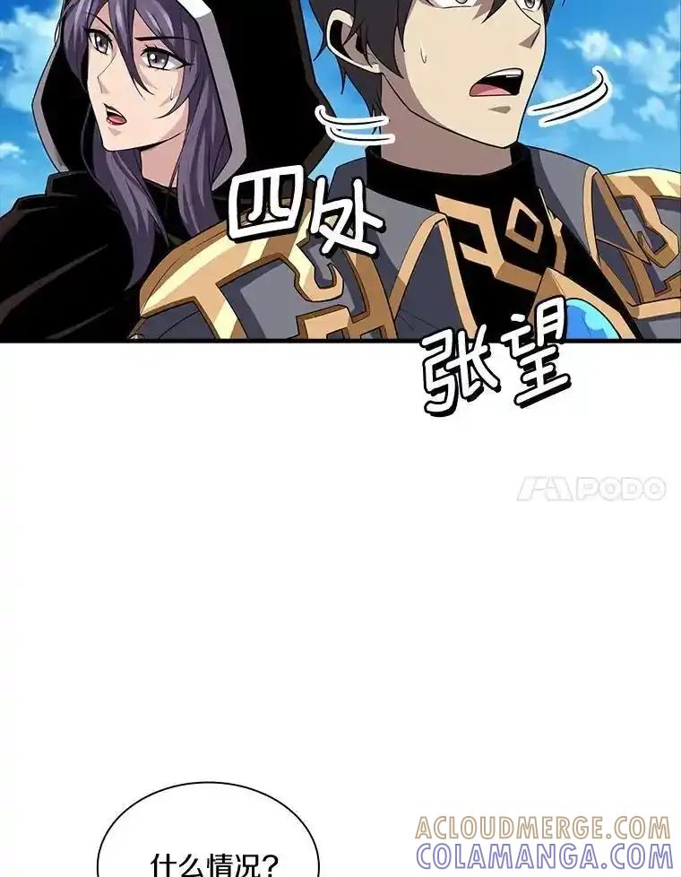《当时不知道捡到宝了》60.矮人的城市 第61页