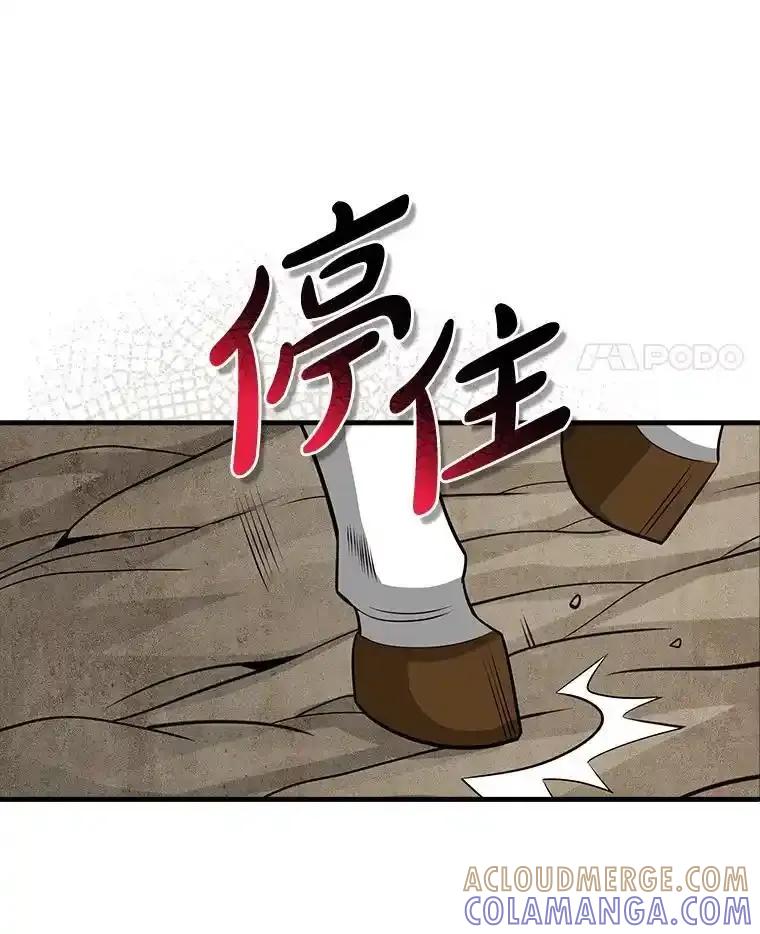 《当时不知道捡到宝了》60.矮人的城市 第21页