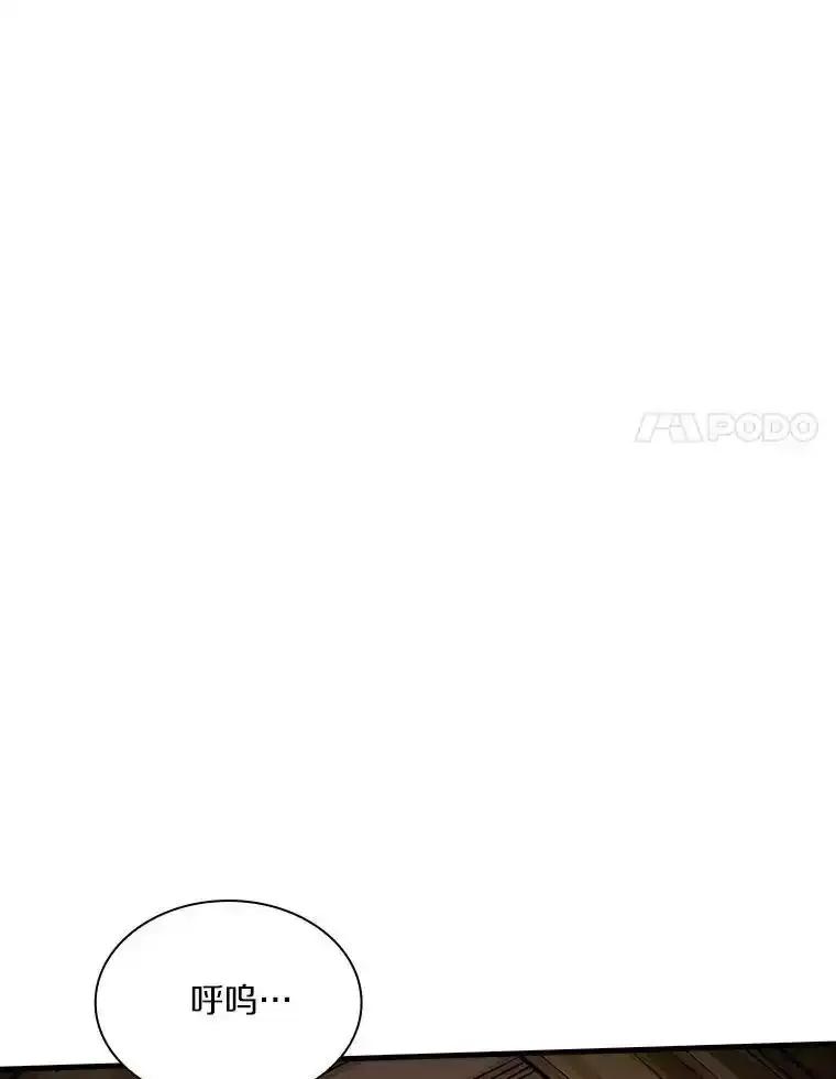 《当时不知道捡到宝了》61.爱酒之人 第48页