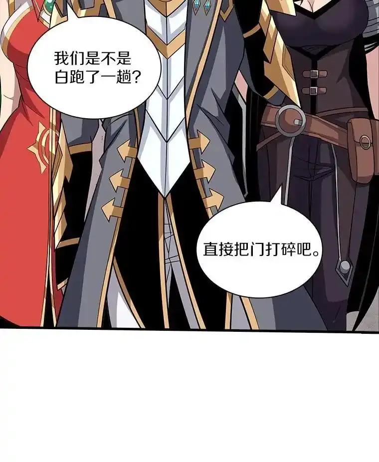 《当时不知道捡到宝了》61.爱酒之人 第40页