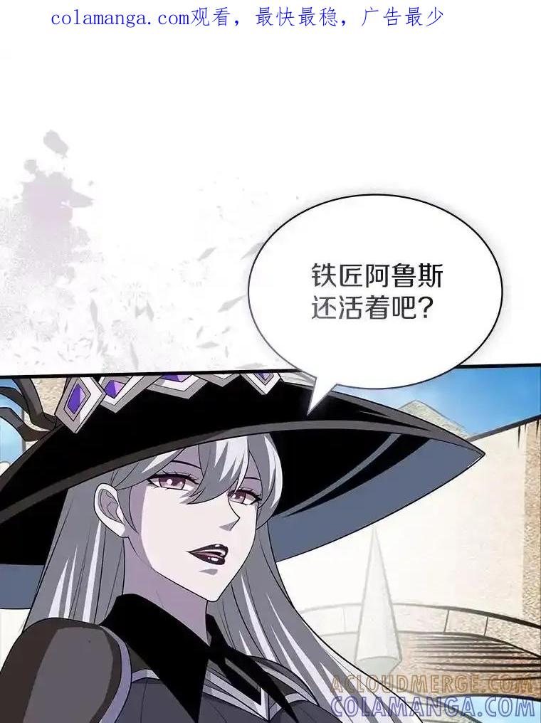 《当时不知道捡到宝了》61.爱酒之人 第1页