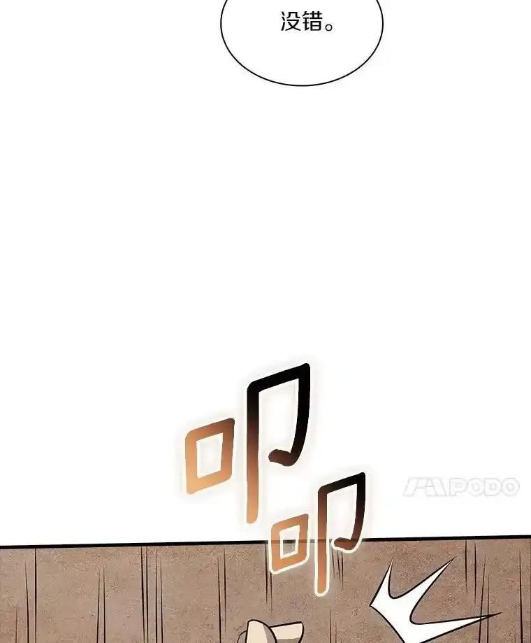 《当时不知道捡到宝了》61.爱酒之人 第34页