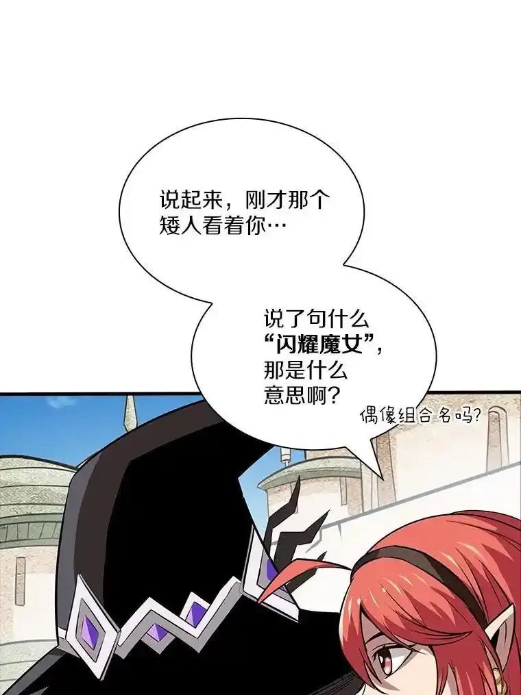 《当时不知道捡到宝了》61.爱酒之人 第19页