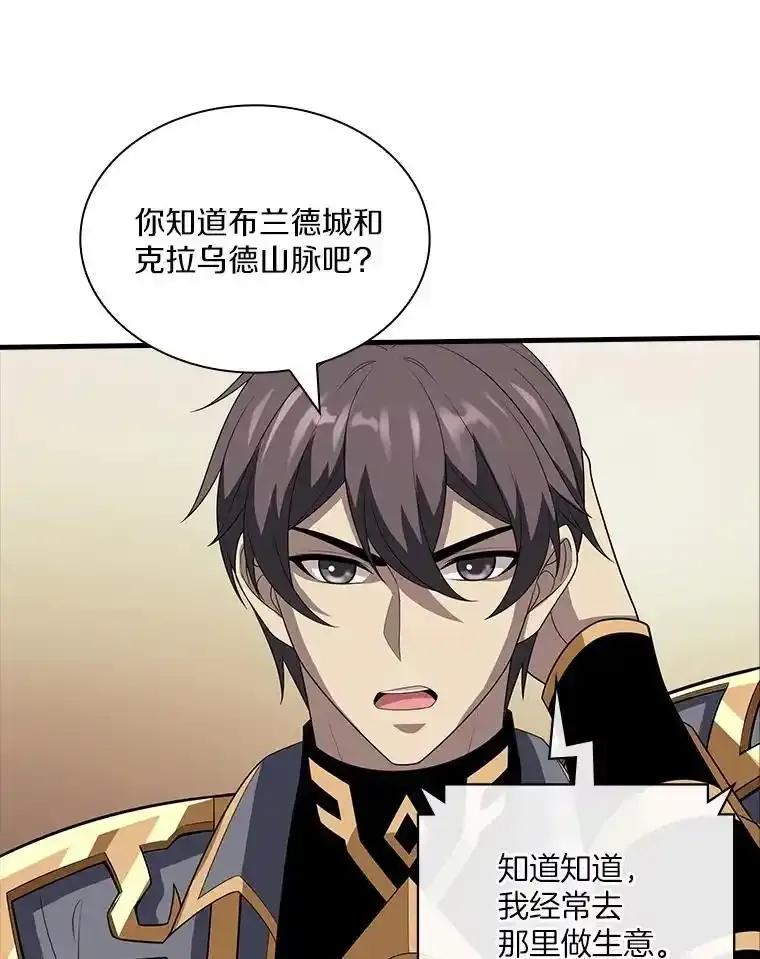 《当时不知道捡到宝了》61.爱酒之人 第104页