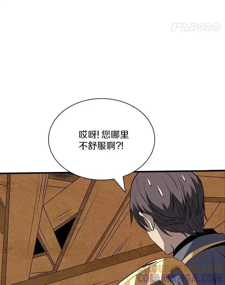 《当时不知道捡到宝了》61.爱酒之人 第65页