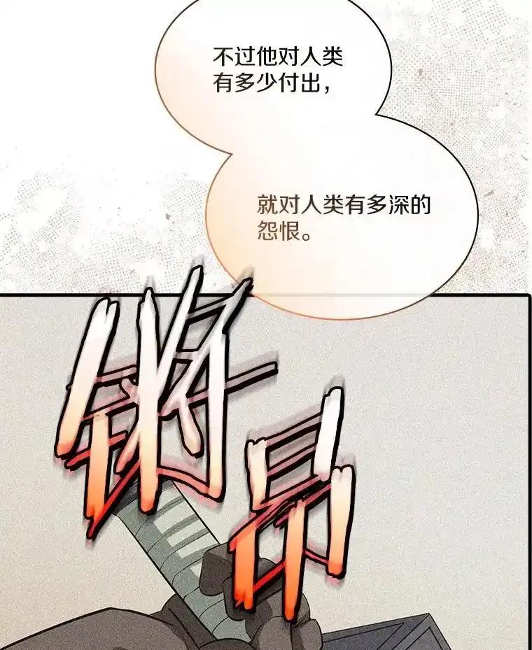 《当时不知道捡到宝了》61.爱酒之人 第11页