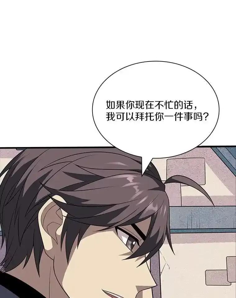 《当时不知道捡到宝了》61.爱酒之人 第99页