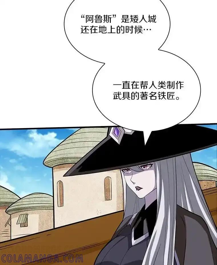 《当时不知道捡到宝了》61.爱酒之人 第9页