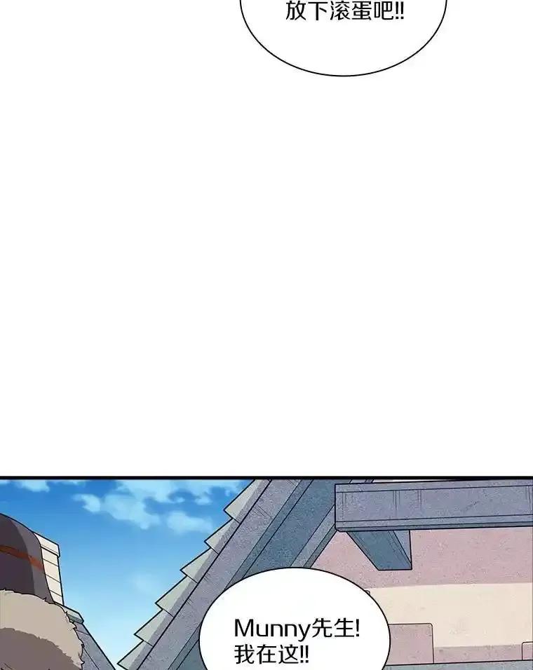 《当时不知道捡到宝了》61.爱酒之人 第127页