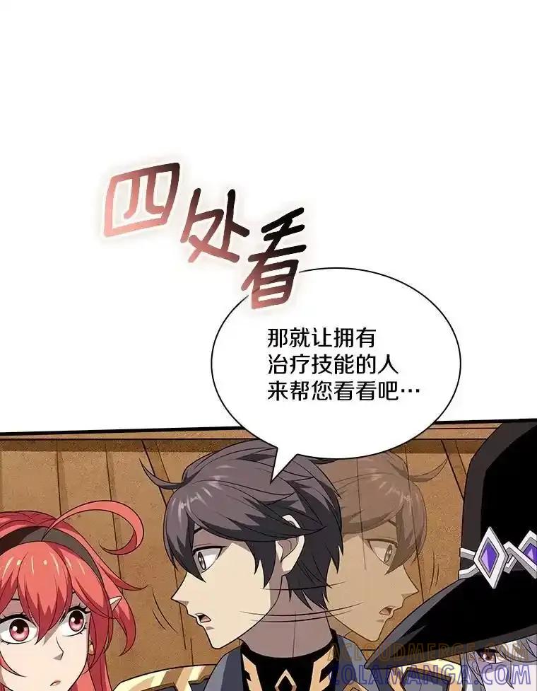 《当时不知道捡到宝了》61.爱酒之人 第69页