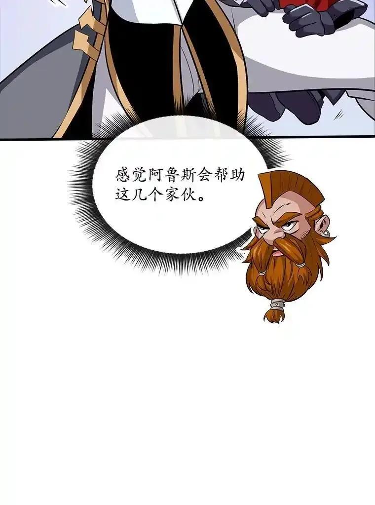 《当时不知道捡到宝了》61.爱酒之人 第30页