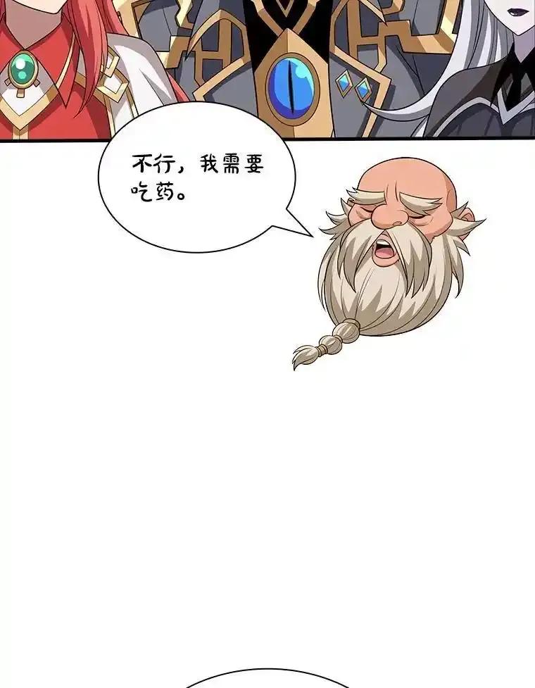 《当时不知道捡到宝了》61.爱酒之人 第70页
