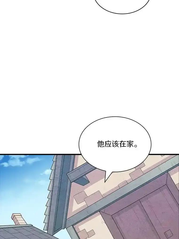 《当时不知道捡到宝了》61.爱酒之人 第22页
