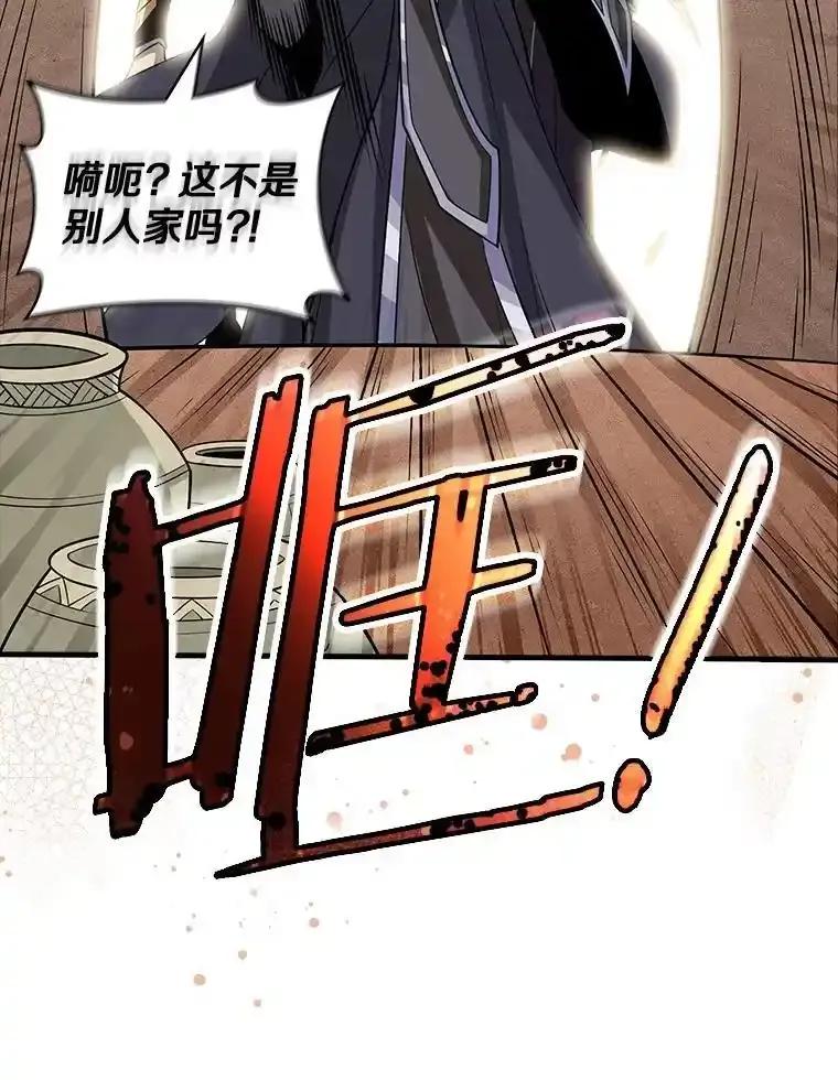 《当时不知道捡到宝了》61.爱酒之人 第42页