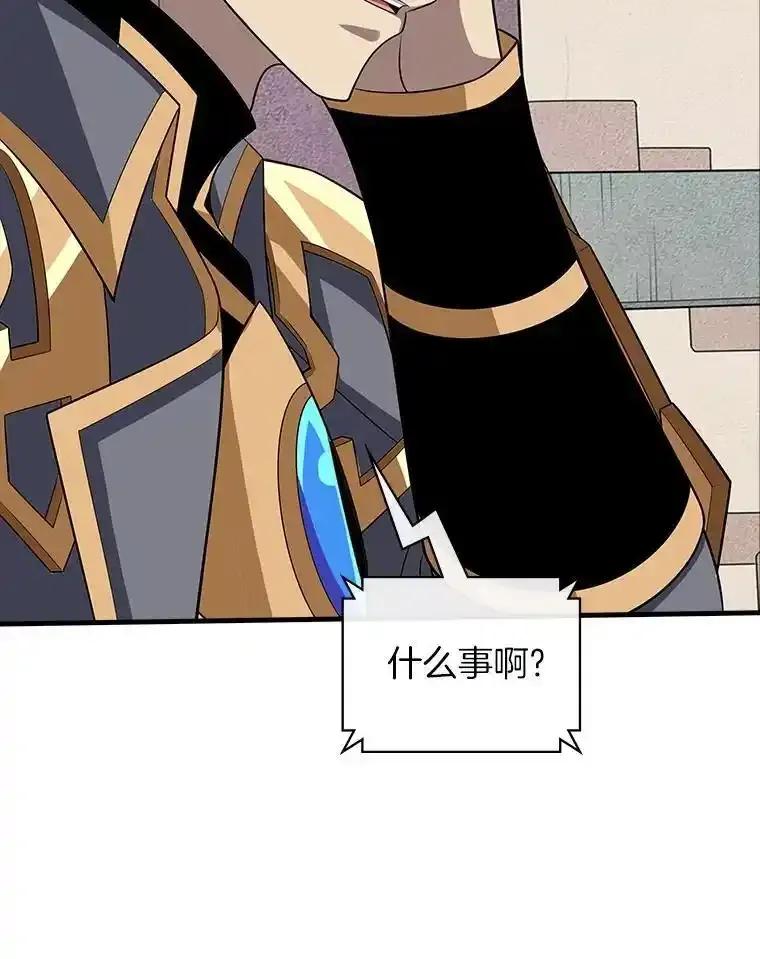 《当时不知道捡到宝了》61.爱酒之人 第100页