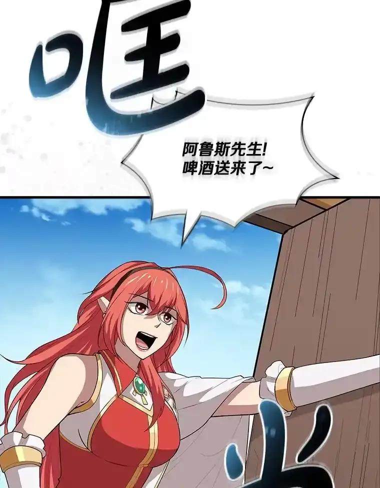《当时不知道捡到宝了》61.爱酒之人 第131页