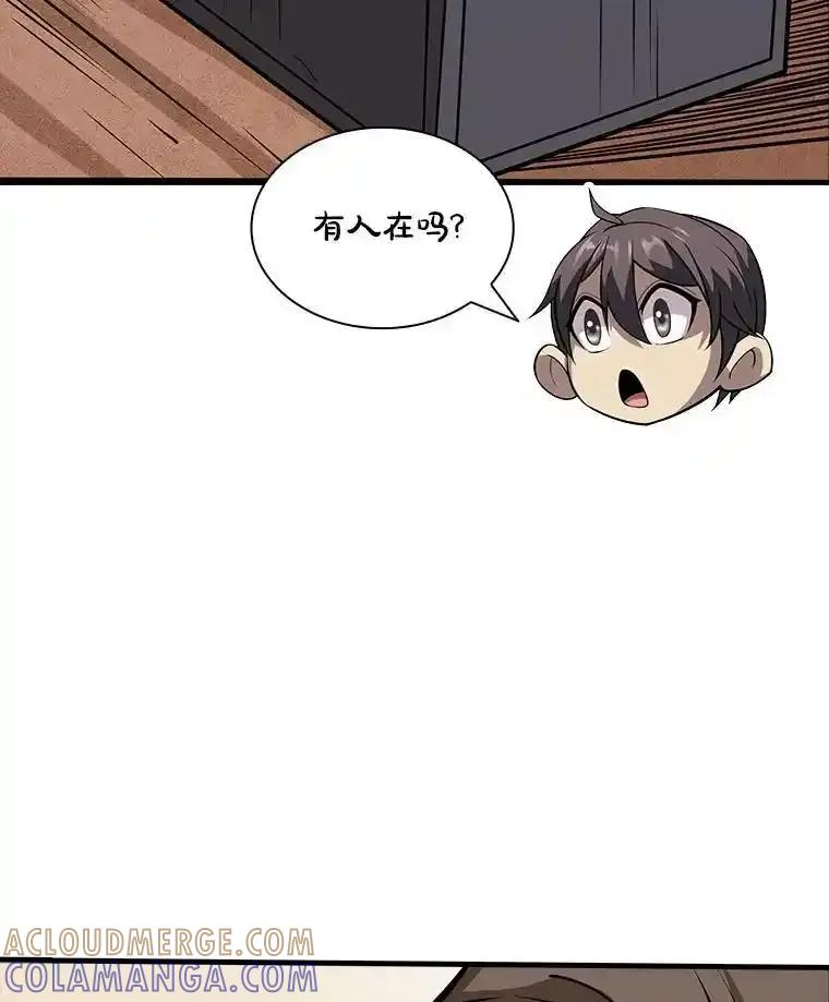 《当时不知道捡到宝了》61.爱酒之人 第37页