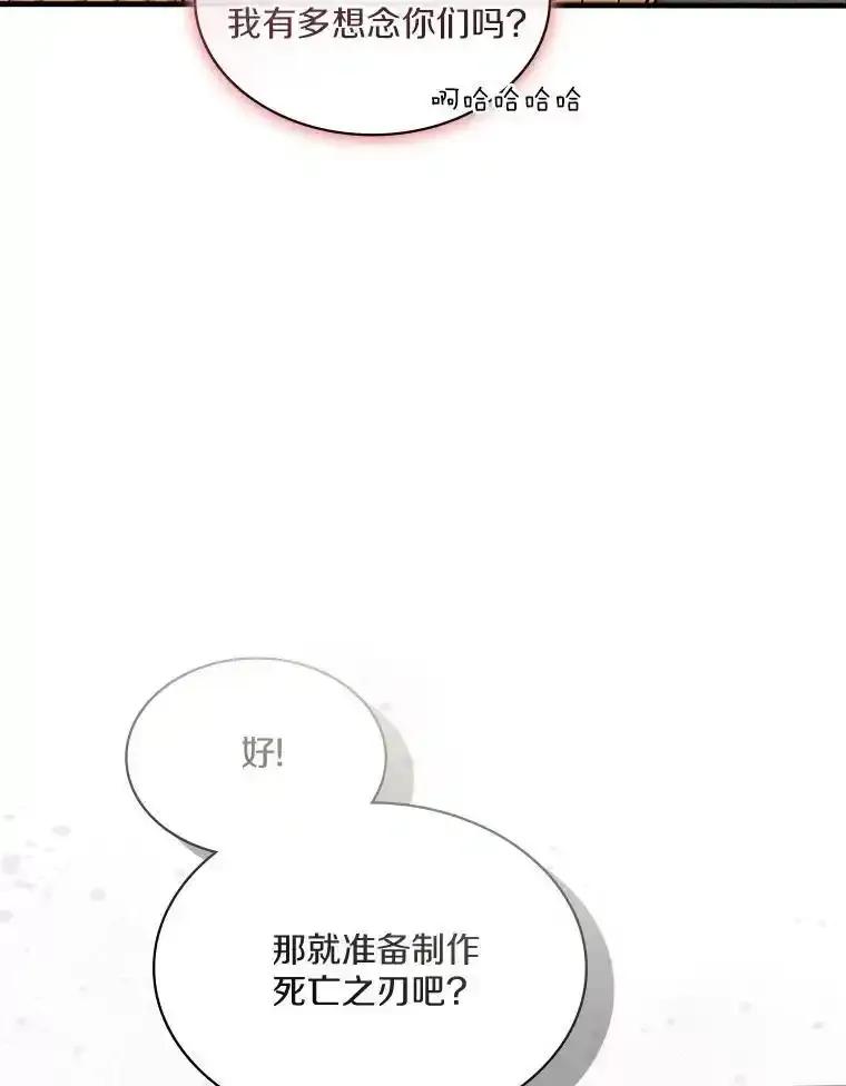 《当时不知道捡到宝了》61.爱酒之人 第136页