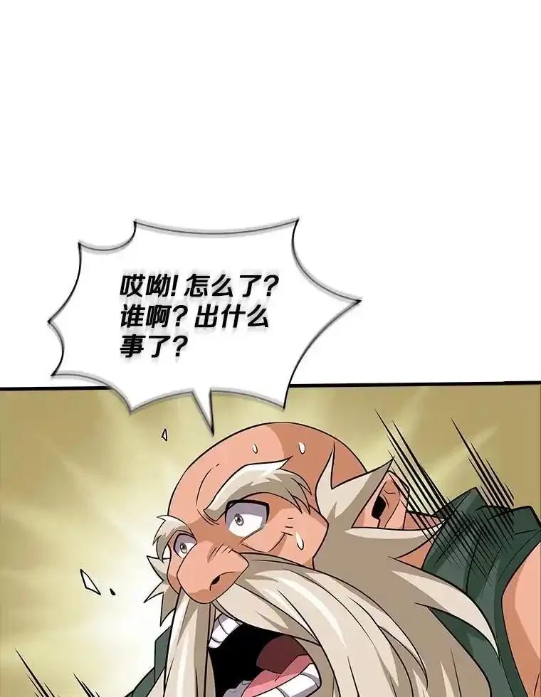 《当时不知道捡到宝了》61.爱酒之人 第43页